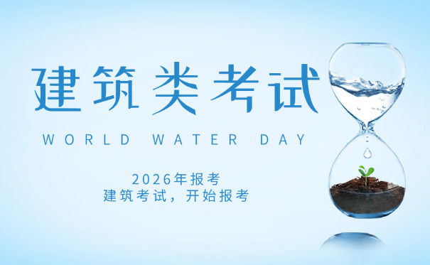 天津一级水利工程造价工程师考试具体有哪些科目和内容(天津一级水利工程造价工程师考试科目)