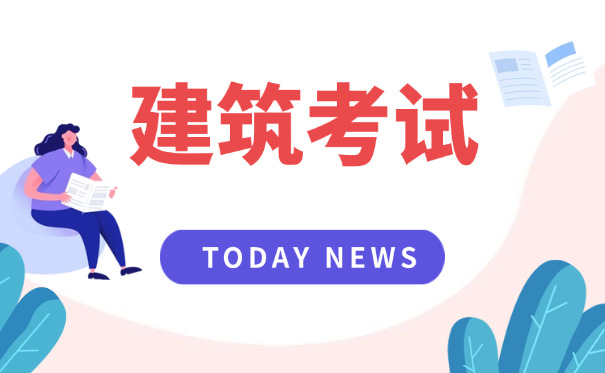 吉林一级安装工程造价工程师证书考下来需要花多久难不难(吉林一级安装造价证书考需时长难易度高)