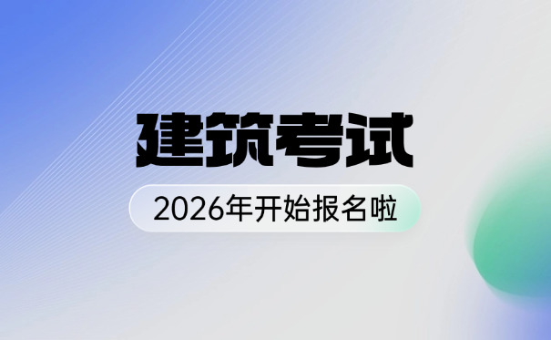 福建二级安装工程造价工程师考试找哪个机构培训靠谱呢(福建二级安装工程造价培训靠谱)