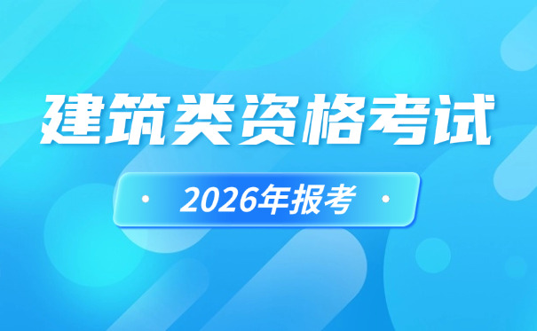 黑龙江一级水利工程造价工程师分为几个等级有什么区别(黑龙江一级造价工程师等级区别)