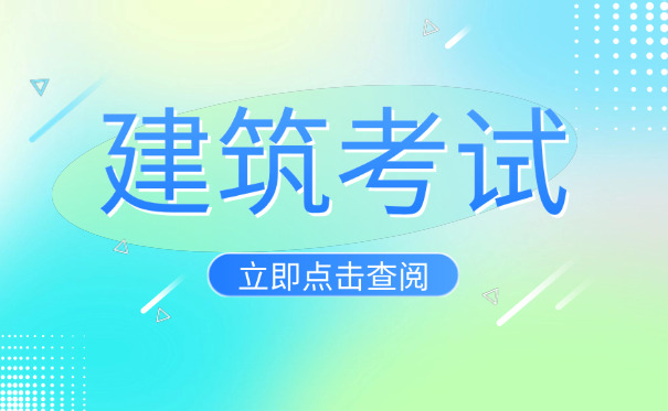 黑龙江二级市政公用工程建造师考试要多少分才能合格通过(黑龙江二级市政建造师考试合格分数多少)