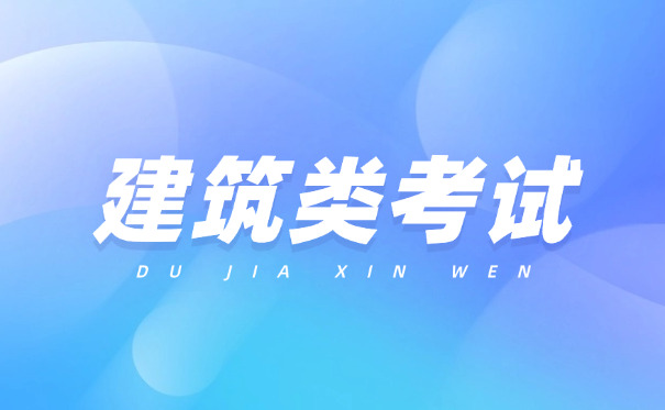 湖南二级土木建筑造价工程师报考流程详解需要社保吗(湖南二级土木造价工程师报考需社保)
