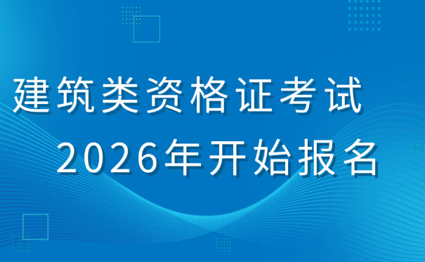 湖南二级公路工程建造师考试成绩公布时间如何查询(湖南二级公路工程建造师考试成绩查询时间)